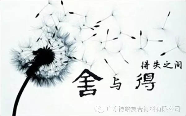 【博皓課堂】換個心態(tài)去做銷售，你會越做越順利！-3