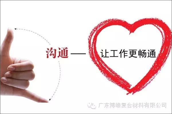 學會這些世界頂級思維，終身受用--溝通