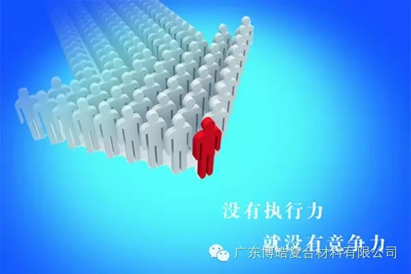 學會這些世界頂級思維，終身受用--執(zhí)行