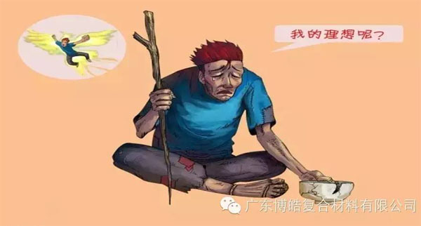 【博皓感悟】如果你有，說明你正在墮落