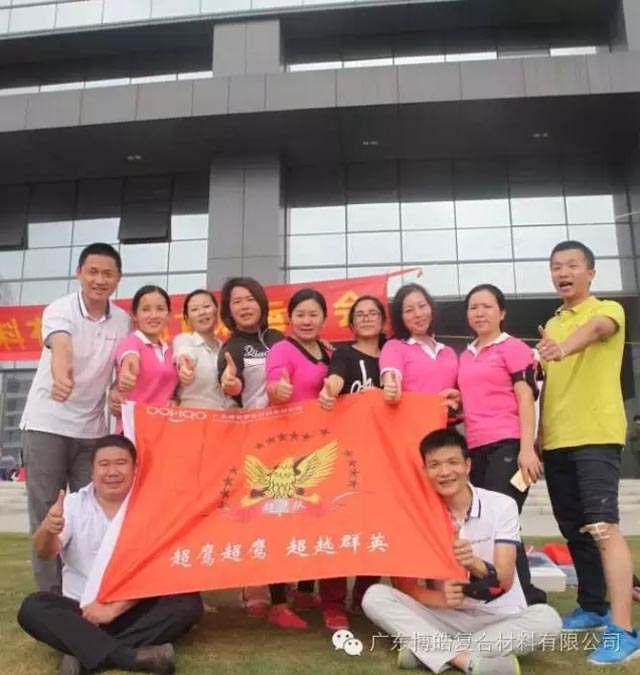 堅韌不拔展雄風(fēng)，團結(jié)協(xié)作顯氣魄--熱烈慶祝博皓首屆運動會隆重召開