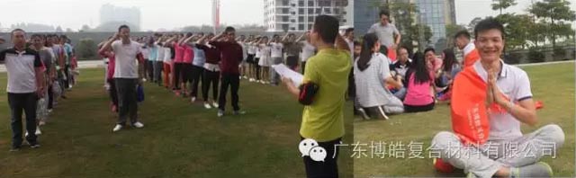 堅韌不拔展雄風(fēng)，團結(jié)協(xié)作顯氣魄--熱烈慶祝博皓首屆運動會隆重召開